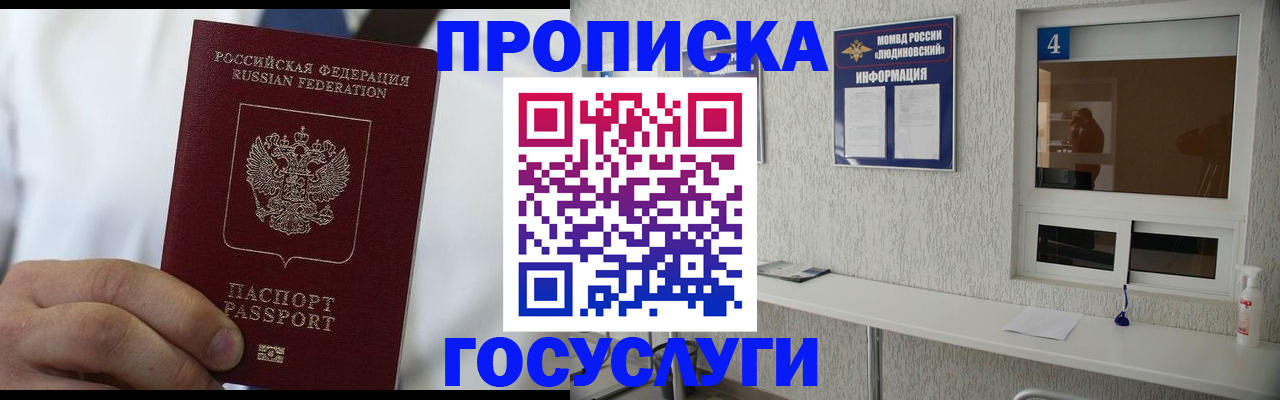 временная регистрация надежно в Воткинске