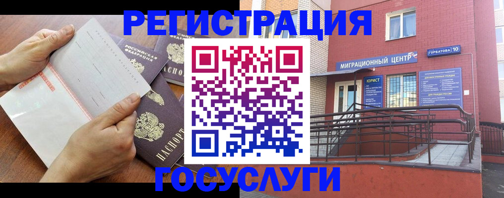 прописка регистрация в Воткинске