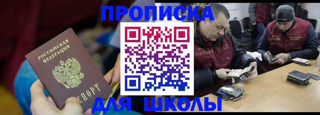 прописка регистрация в Воткинске