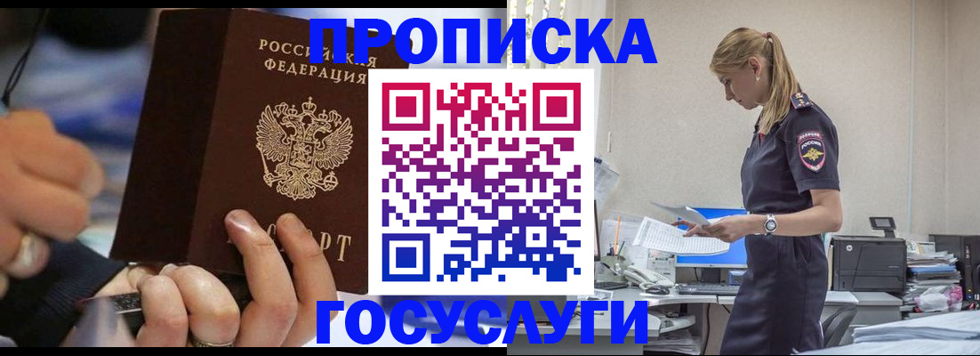 прописка для военкомата в Воткинске