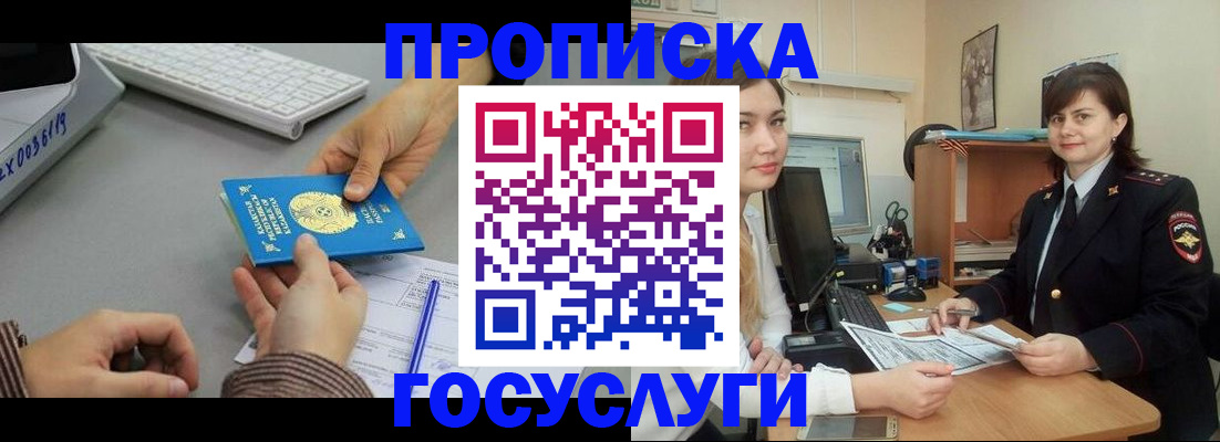 миграционный учет в Воткинске