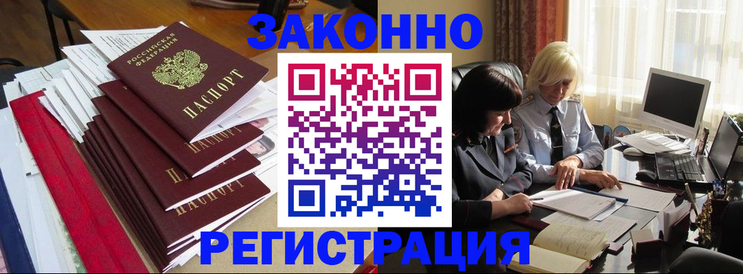 временная регистрация купить в Воткинске
