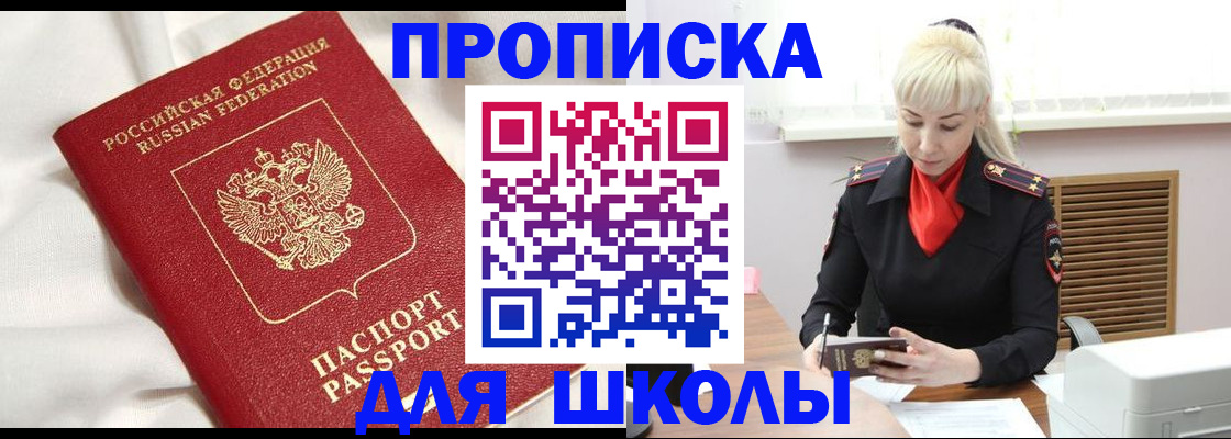 прописка паспорт в Воткинске