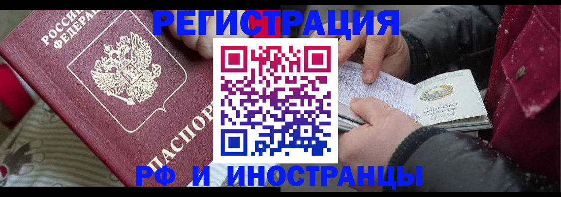 прописка для работы в Воткинске