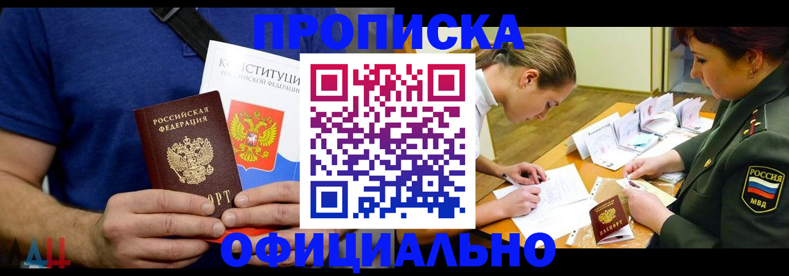 временная регистрация для всех в Воткинске